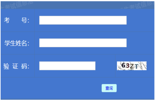 2025年黑龍江省成人高考成績查詢時間為:11月17日起 2025年黑龍江省成人高考成績查詢時間為:11月17日起
