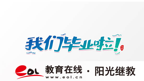 廣東自考科目有哪些？怎么申請免考？