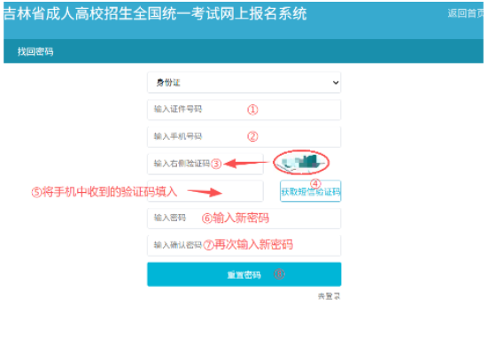 吉林省2025年成人高考成績查詢辦法