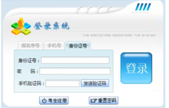 2026年貴州省成人高考報名條件 2026年貴州省成人高考報名條件
