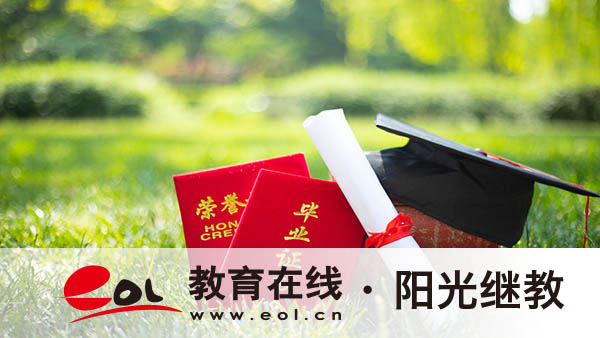 成人高考怎么選？畢業有難度嗎？