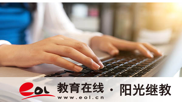 自考本科報名條件有哪些？考本科如何報名？