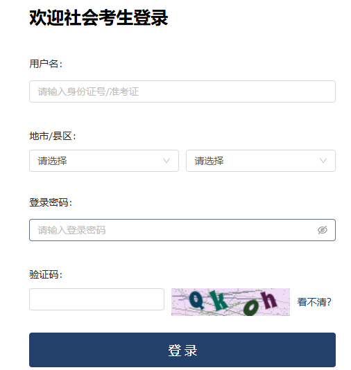 2026年4月浙江省自考報名官網 2026年4月浙江省自考報名官網