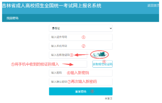 吉林省2025年成人高考錄取查詢辦法 吉林省2025年成人高考錄取查詢辦法
