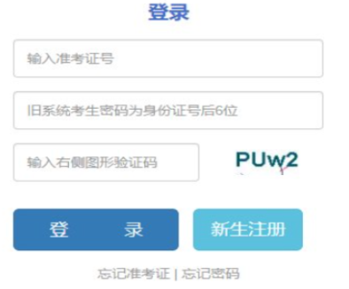2026年云南省成人高考報名條件 2026年云南省成人高考報名條件