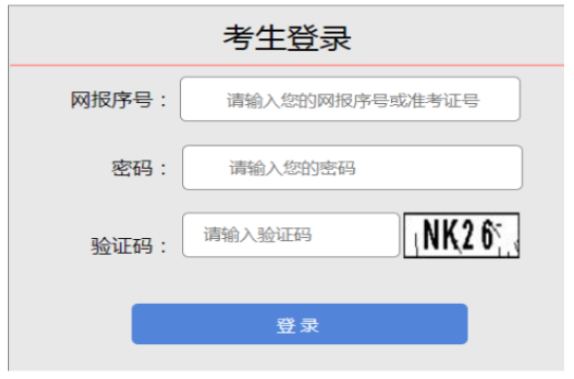 2026年山西成人高考報名條件 2026年山西成人高考報名條件