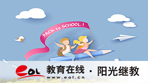 上海自考報名條件有哪些？考小學教育專業難嗎？