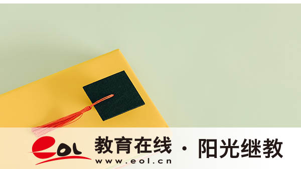 高密成人高考怎么報名？本科報名條件有哪些？