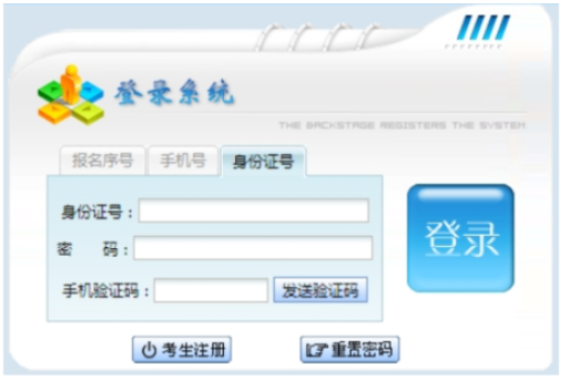 2026年貴州省成人高考報名官網