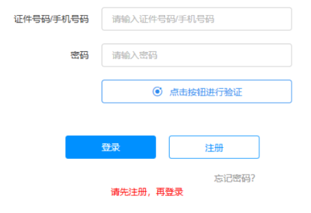 2026年廣西成人高考報名條件 2026年廣西成人高考報名條件