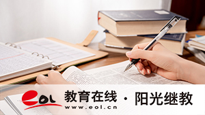考成人本科有學位證嗎？報名材料怎么準備？
