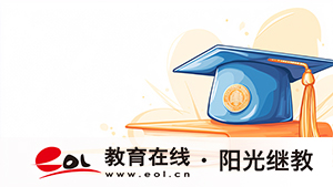 保定成人高考報名要啥條件？查分有什么講究？