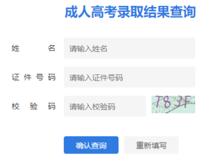 2025年江蘇省成人高考錄取查詢時間：12月4日至26日