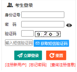 2025年新疆成人高考錄取查詢時間：12月18日20時