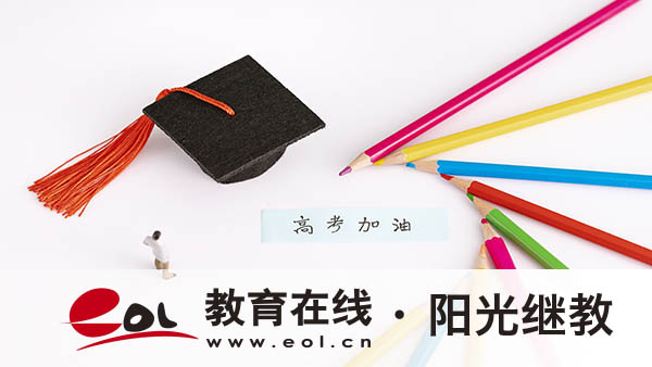 成人高考專業怎么選？報名條件一目了然