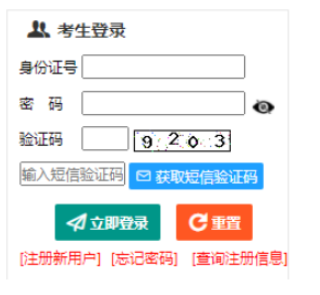 2026年新疆成人高考報名條件 2026年新疆成人高考報名條件