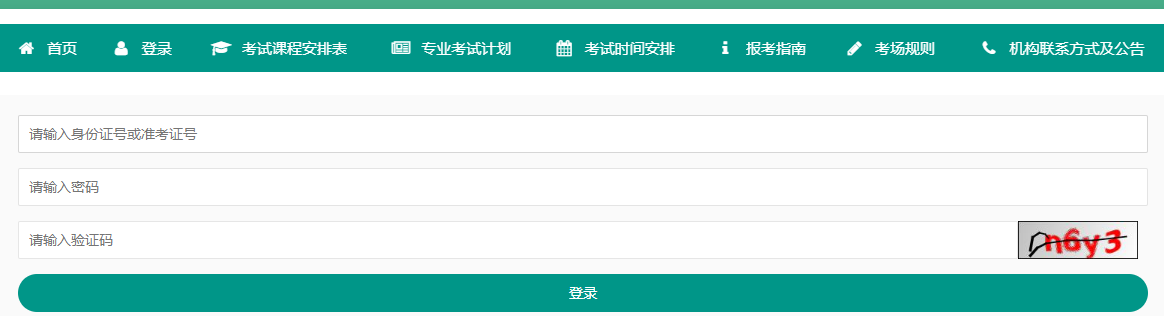 2025年4月重慶市自考報名時間：3月1日9:00至3月17日15:00