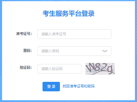 2025年4月陜西省自考報名入口已開通