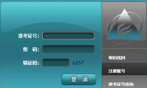 2025年4月安徽省自考報名入口已開通