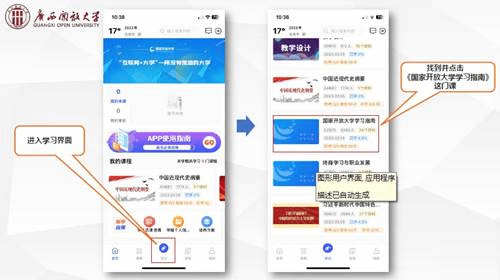 廣西開放大學關于做好2025年春季學期開放教育教學工作的通知