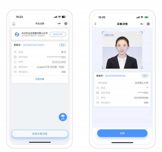 贛南師范大學繼續教育學院關于做好畢業生圖像信息采集工作的通知