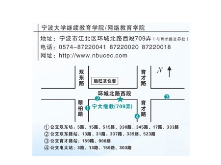 2025年寧波大學高等學歷繼續教育招生簡章