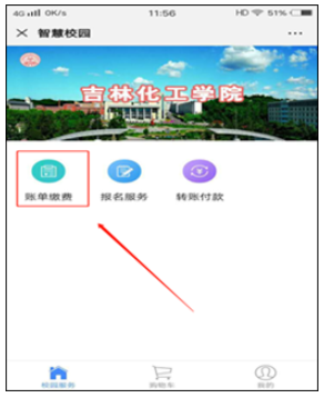 吉林化工學院2025年高等學歷繼續教育畢業辦理通知 吉林化工學院2025年高等學歷繼續教育畢業辦理通知