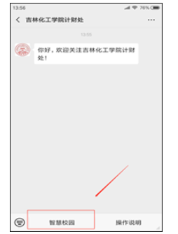 吉林化工學院2025年高等學歷繼續教育畢業辦理通知 吉林化工學院2025年高等學歷繼續教育畢業辦理通知