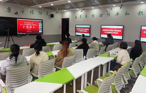 唐工大教學點組織新生參加北京師范大學成人高等教育2025級開學典禮 唐工大教學點組織新生參加北京師范大學成人高等教育2025級開學典禮