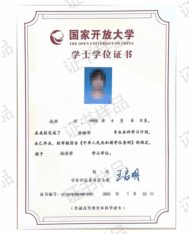 北京開放大學（國開業務）2025年春季招生簡章