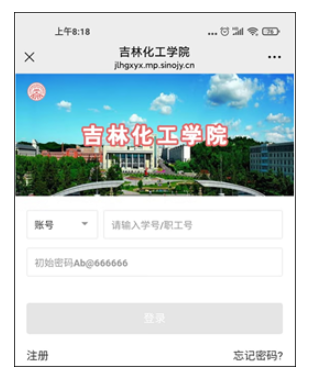 吉林化工學院2025年高等學歷繼續教育畢業辦理通知 吉林化工學院2025年高等學歷繼續教育畢業辦理通知