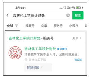 吉林化工學院2025年高等學歷繼續教育畢業辦理通知 吉林化工學院2025年高等學歷繼續教育畢業辦理通知
