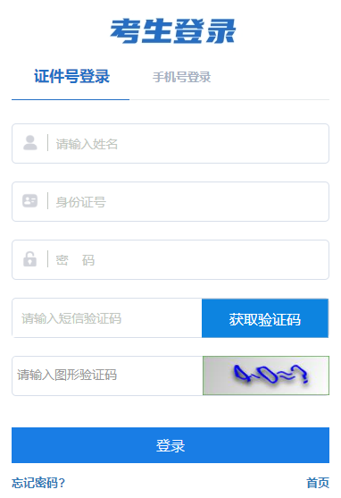 2025年4月西藏自考報名入口已開通