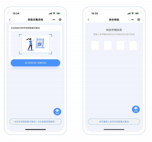 贛南師范大學繼續教育學院關于做好畢業生圖像信息采集工作的通知
