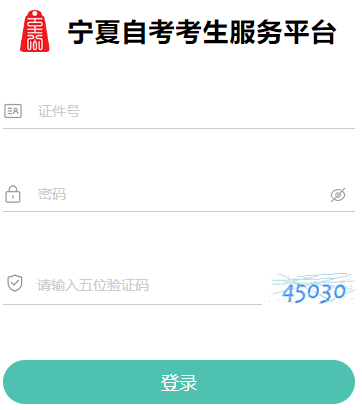 2025年4月寧夏自考準考證打印時間：4月3日起