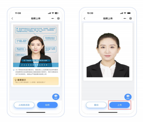 贛南師范大學繼續教育學院關于做好畢業生圖像信息采集工作的通知