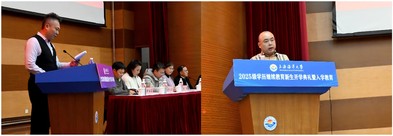 上海海洋大學2025級學歷繼續教育 新生開學典禮暨入學教育圓滿舉行