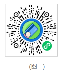 關于高等學歷繼續教育學生2025年度學費收繳的通知