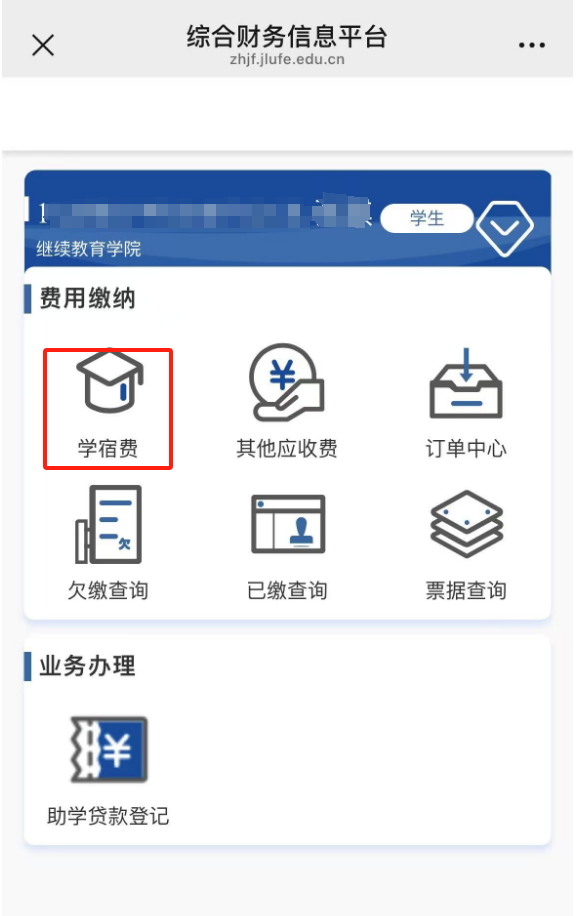 關于繳納2025年學費的通知