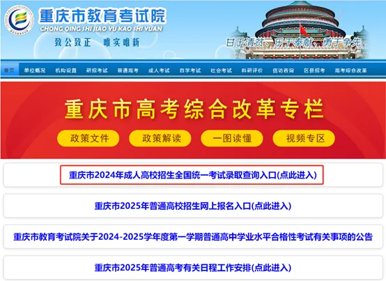 重慶城市科技學院成人高等教育2025級新生入學報到須知
