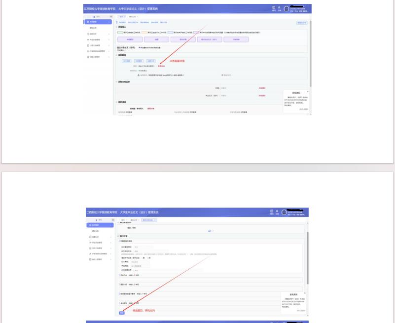 關于開展 2025 年上半年成人本科畢業生學位論文評審工作的通知