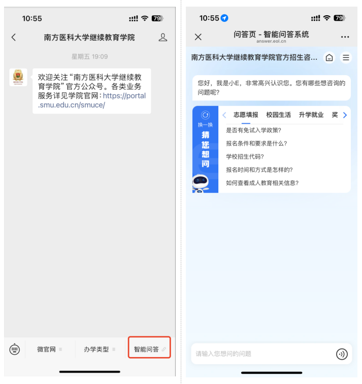AI智啟 | 南方醫科大學繼續教育智能問答云平臺正式上線! AI智啟 | 南方醫科大學繼續教育智能問答云平臺正式上線!