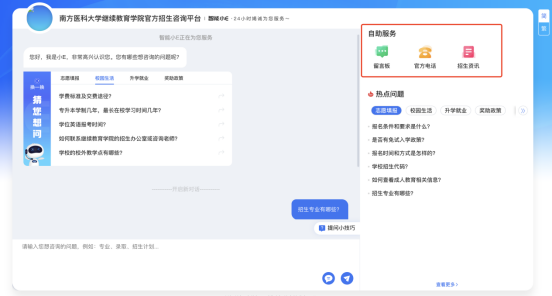 AI智啟 | 南方醫科大學繼續教育智能問答云平臺正式上線! AI智啟 | 南方醫科大學繼續教育智能問答云平臺正式上線!