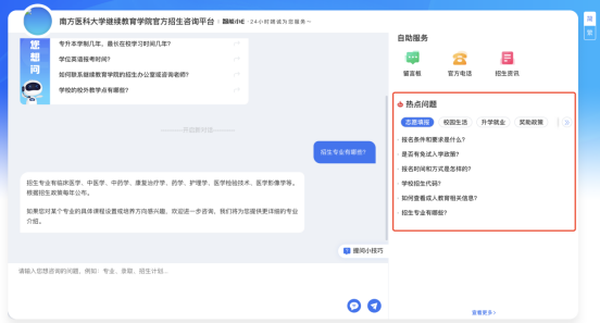 AI智啟 | 南方醫科大學繼續教育智能問答云平臺正式上線! AI智啟 | 南方醫科大學繼續教育智能問答云平臺正式上線!