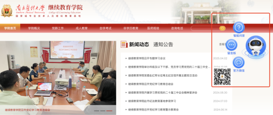 AI智啟 | 南方醫科大學繼續教育智能問答云平臺正式上線! AI智啟 | 南方醫科大學繼續教育智能問答云平臺正式上線!