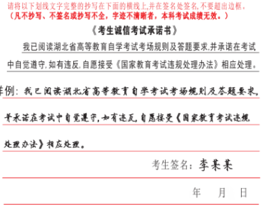 湖北省2025年4月高等教育自學考試考前溫馨提示
