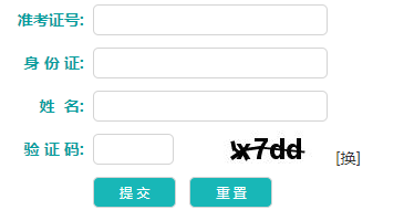 2025年4月遼寧省自考準考證打印時間：4月4日起