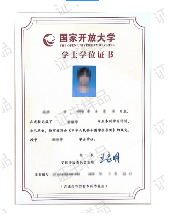 湖南開放大學2025年春季學期招生簡章