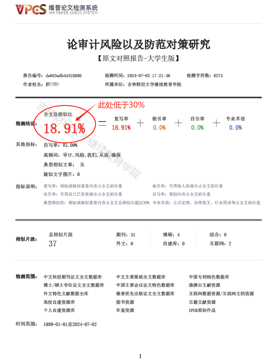 關于2025年7月批次畢業論文工作的通知 關于2025年7月批次畢業論文工作的通知