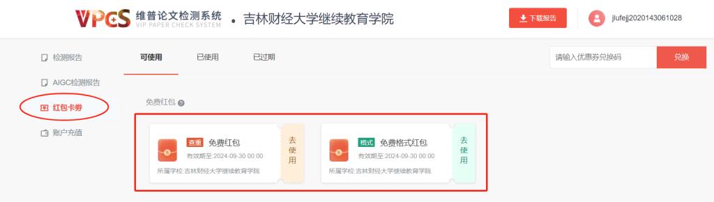 關于2025年7月批次畢業論文工作的通知 關于2025年7月批次畢業論文工作的通知